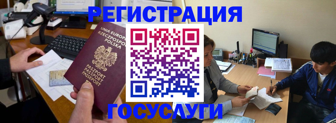 временная регистрация купить в Горнозаводске