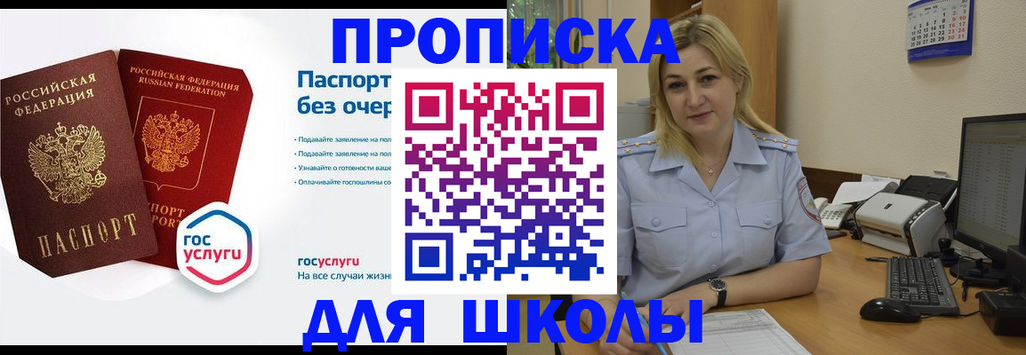 прописка в квартире в Горнозаводске