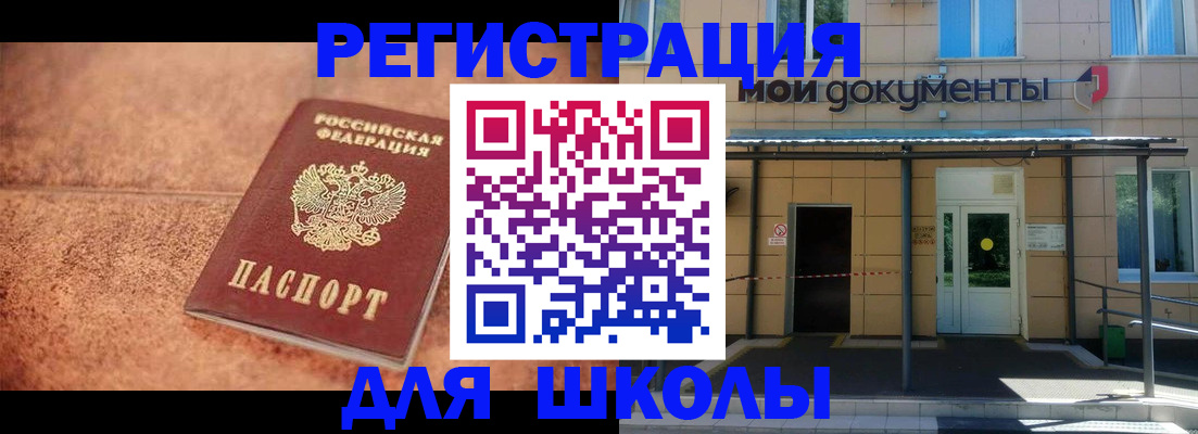 прописка от собственника в Горнозаводске