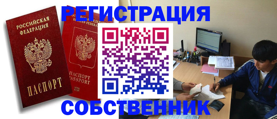 временная регистрация для школы в Горнозаводске