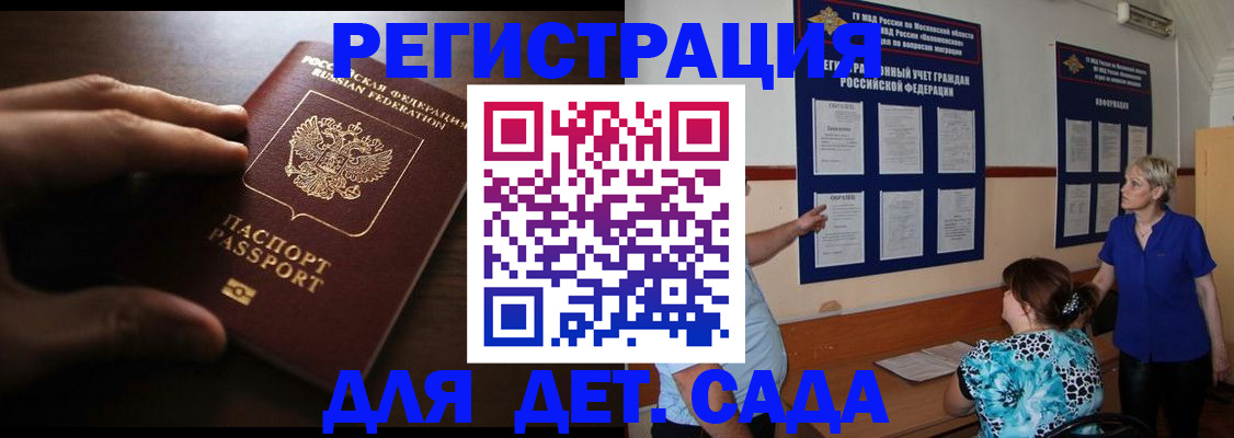 временная регистрация купить в Горнозаводске