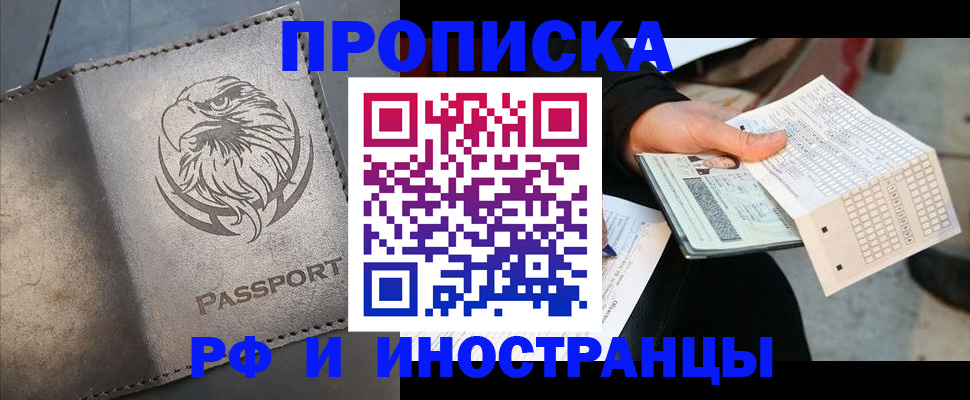 прописка для кредита в Горнозаводске