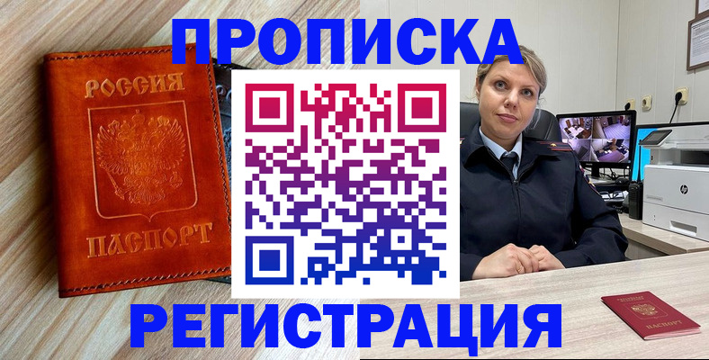 прописка для школы в Горнозаводске