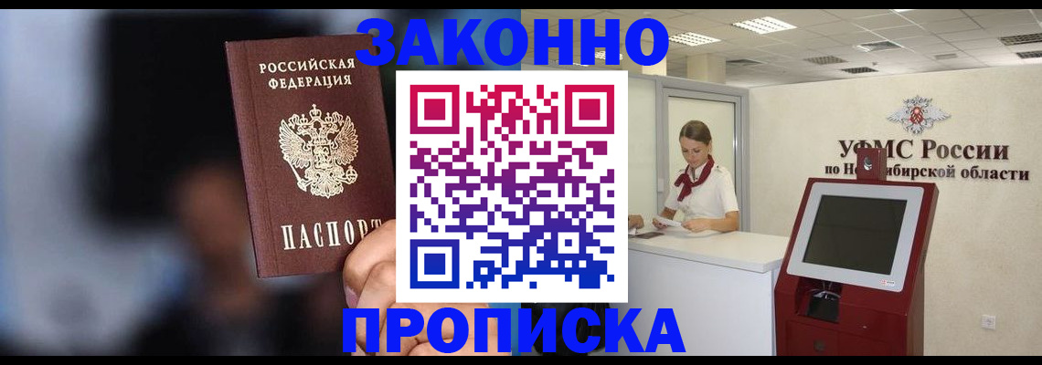 миграционный учет в Горнозаводске