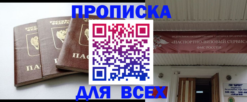 временная регистрация недорого в Горнозаводске