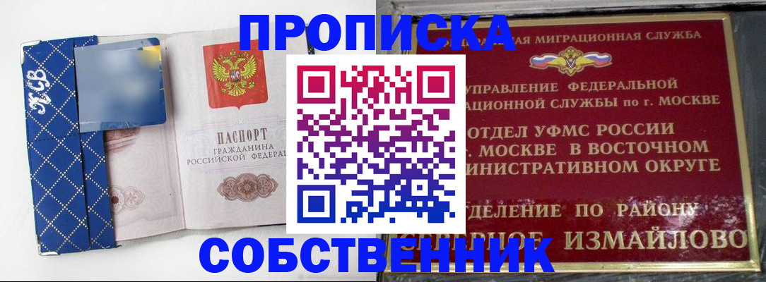 прописка регистрация в Горнозаводске