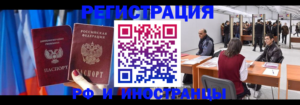 прописка иностранных граждан в Горнозаводске
