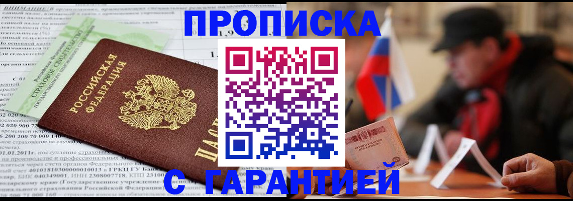 временная регистрация для школы в Горнозаводске